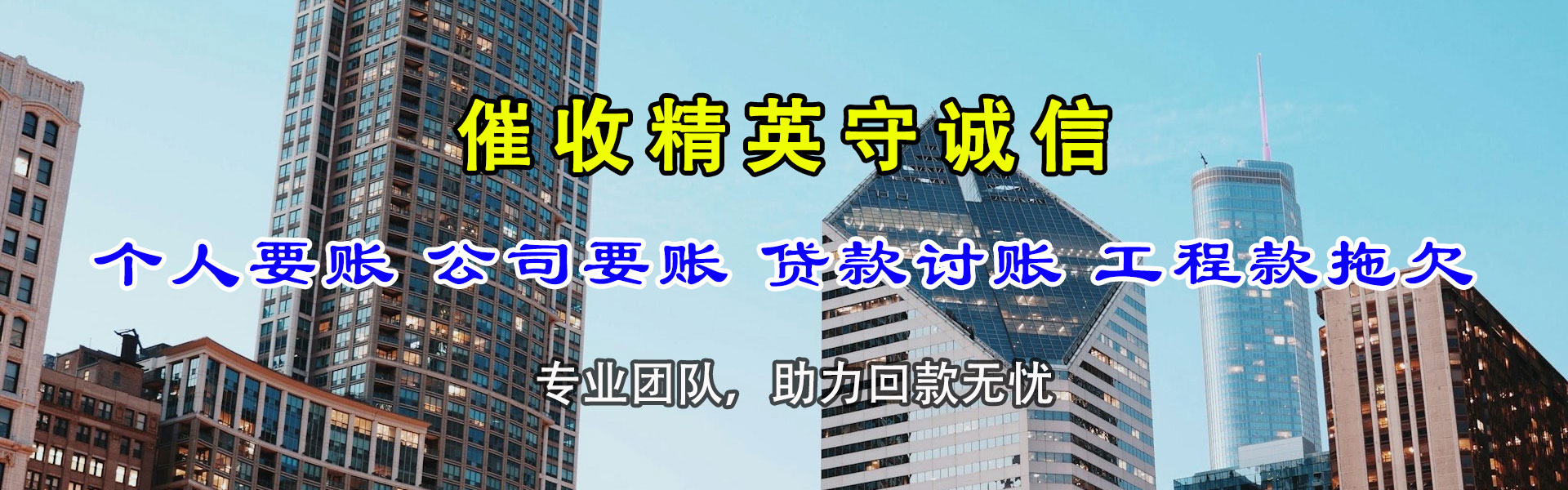 郑州催收公司