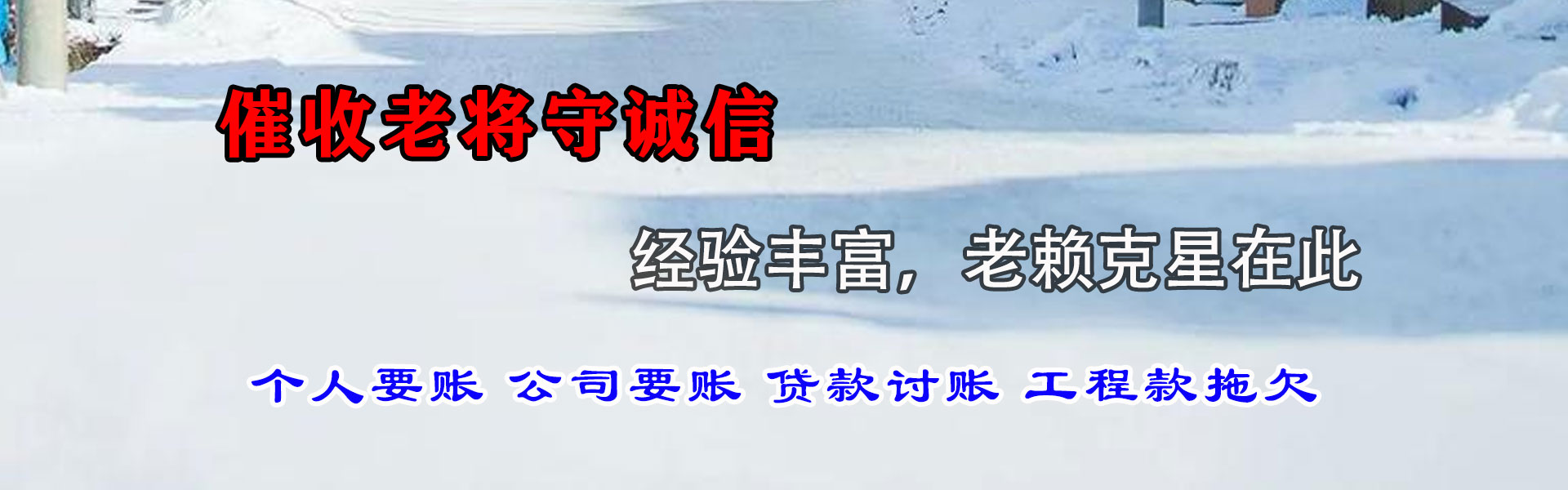 郑州催收公司